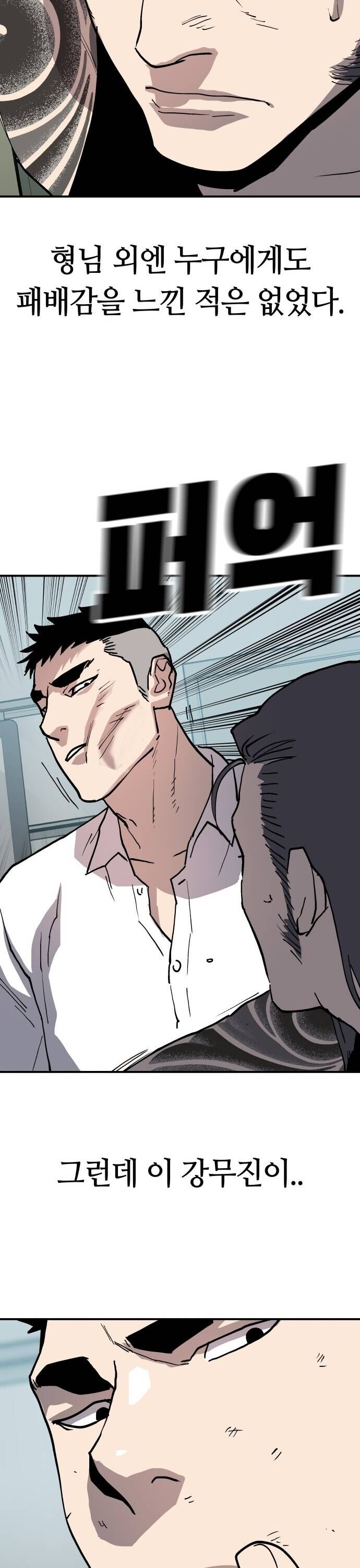 Ông Trùm Trở Lại Chapter 34 - Trang 2