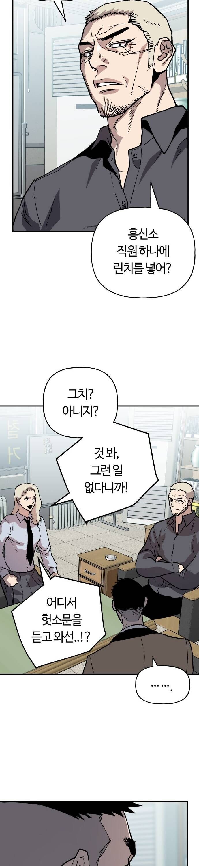 Ông Trùm Trở Lại Chapter 34 - Trang 2