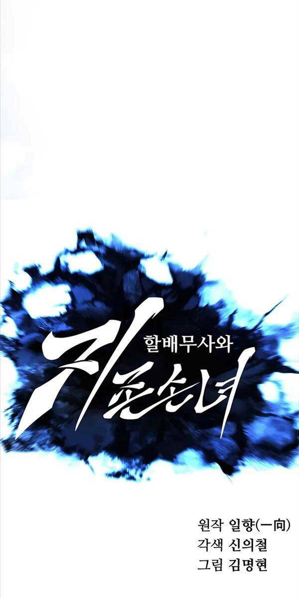 Ông Võ Giả Và Cháu Chí Tôn Chapter 1 - Trang 2