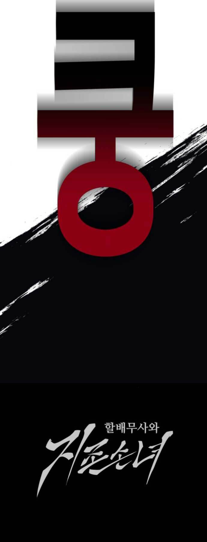 Ông Võ Giả Và Cháu Chí Tôn Chapter 11 - Trang 2