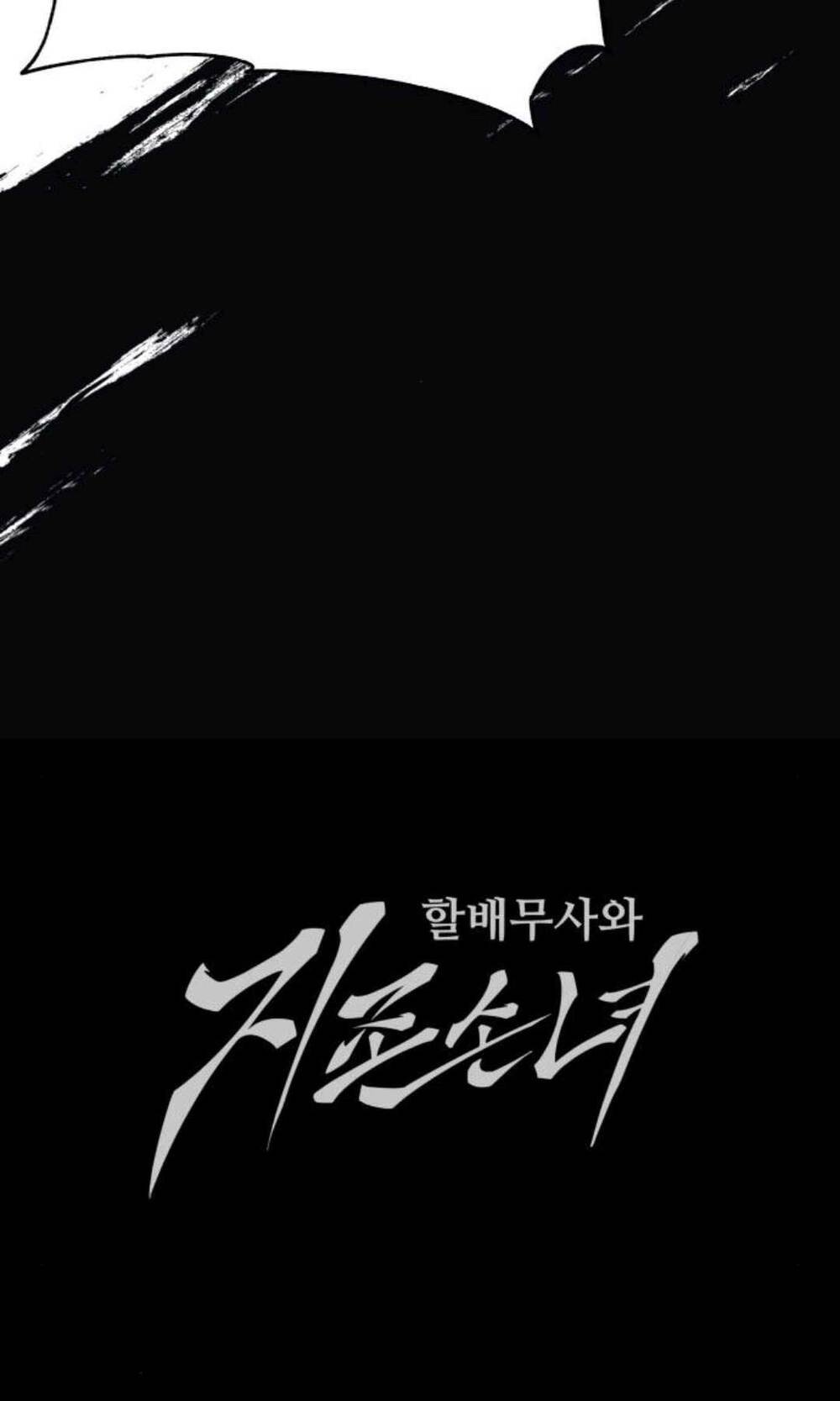 Ông Võ Giả Và Cháu Chí Tôn Chapter 12 - Trang 2