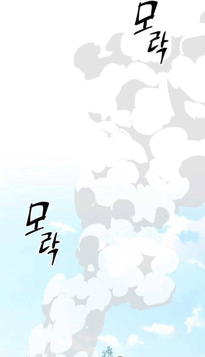 Ông Võ Giả Và Cháu Chí Tôn Chapter 14.1 - Trang 2