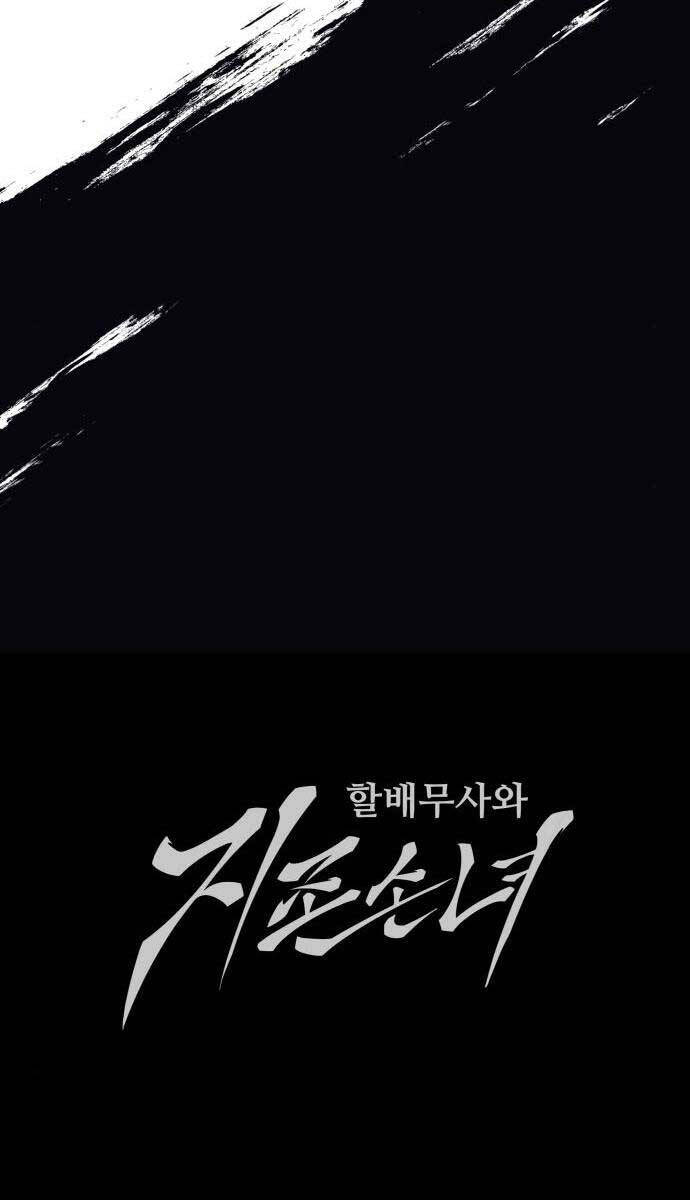 Ông Võ Giả Và Cháu Chí Tôn Chapter 14.1 - Trang 2