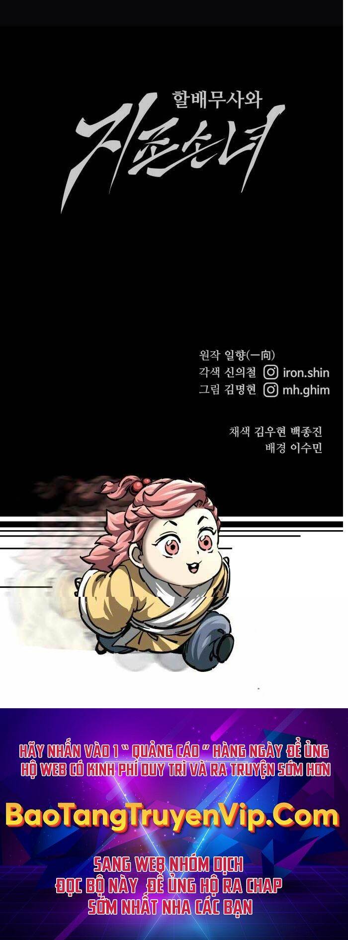 Ông Võ Giả Và Cháu Chí Tôn Chapter 14 - Trang 2