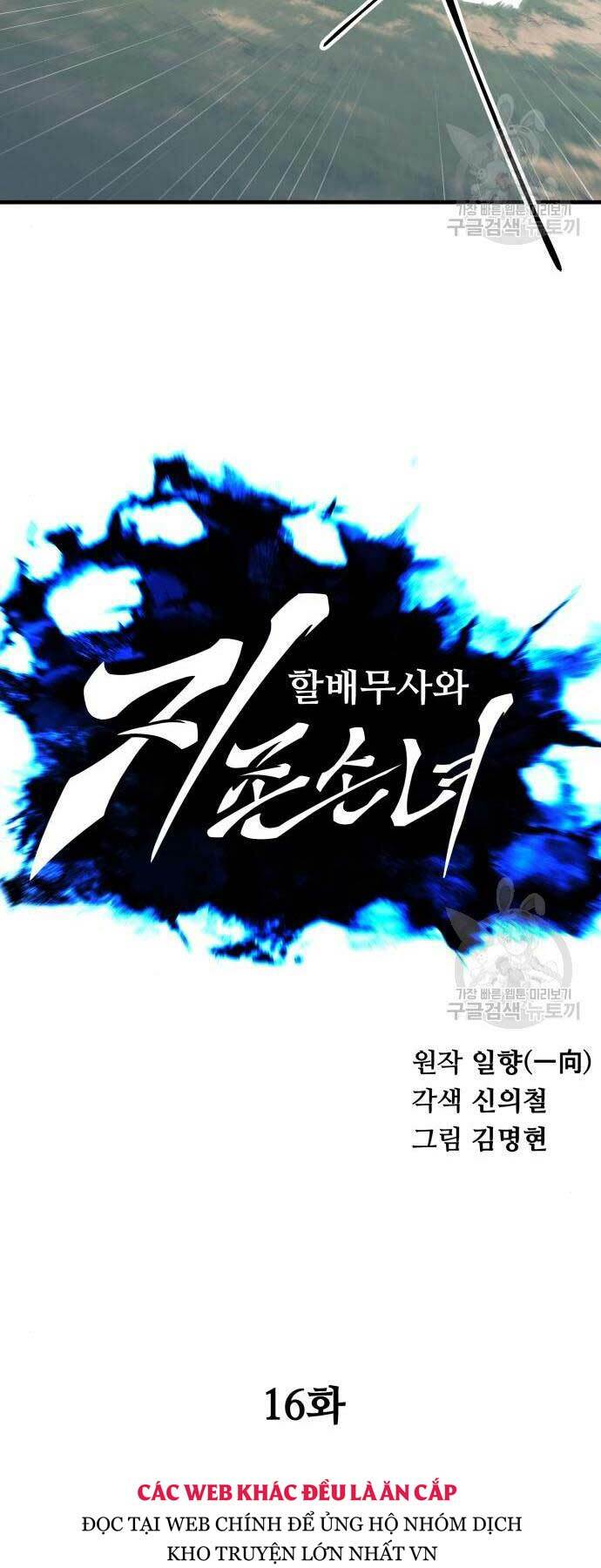 Ông Võ Giả Và Cháu Chí Tôn Chapter 16 - Trang 2