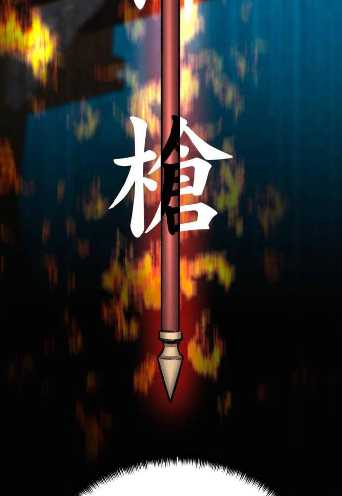 Ông Võ Giả Và Cháu Chí Tôn Chapter 17 - Trang 2