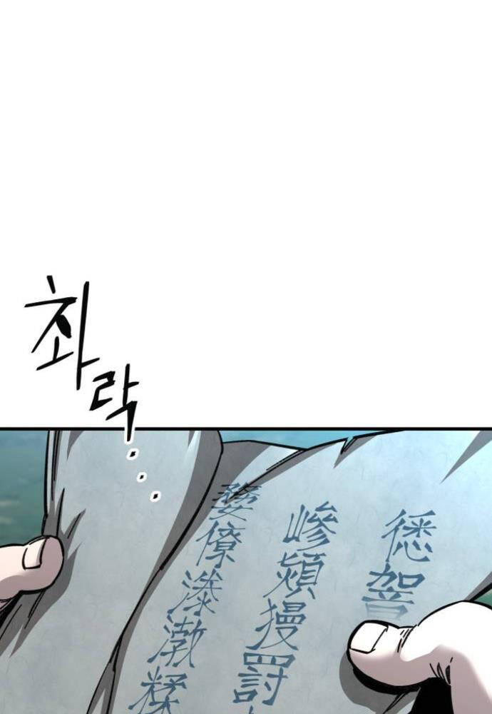 Ông Võ Giả Và Cháu Chí Tôn Chapter 17 - Trang 2