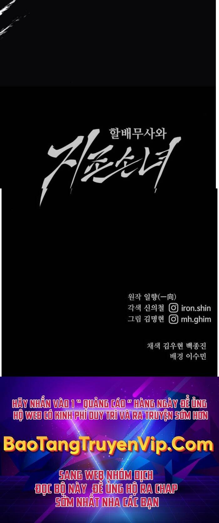 Ông Võ Giả Và Cháu Chí Tôn Chapter 18 - Trang 2