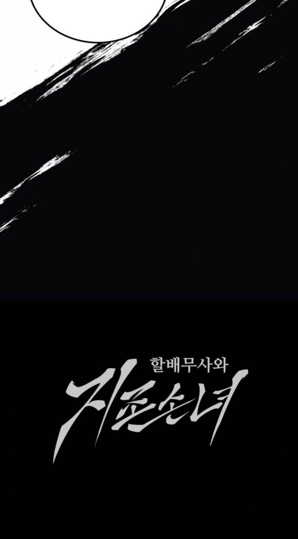 Ông Võ Giả Và Cháu Chí Tôn Chapter 25 - Trang 2