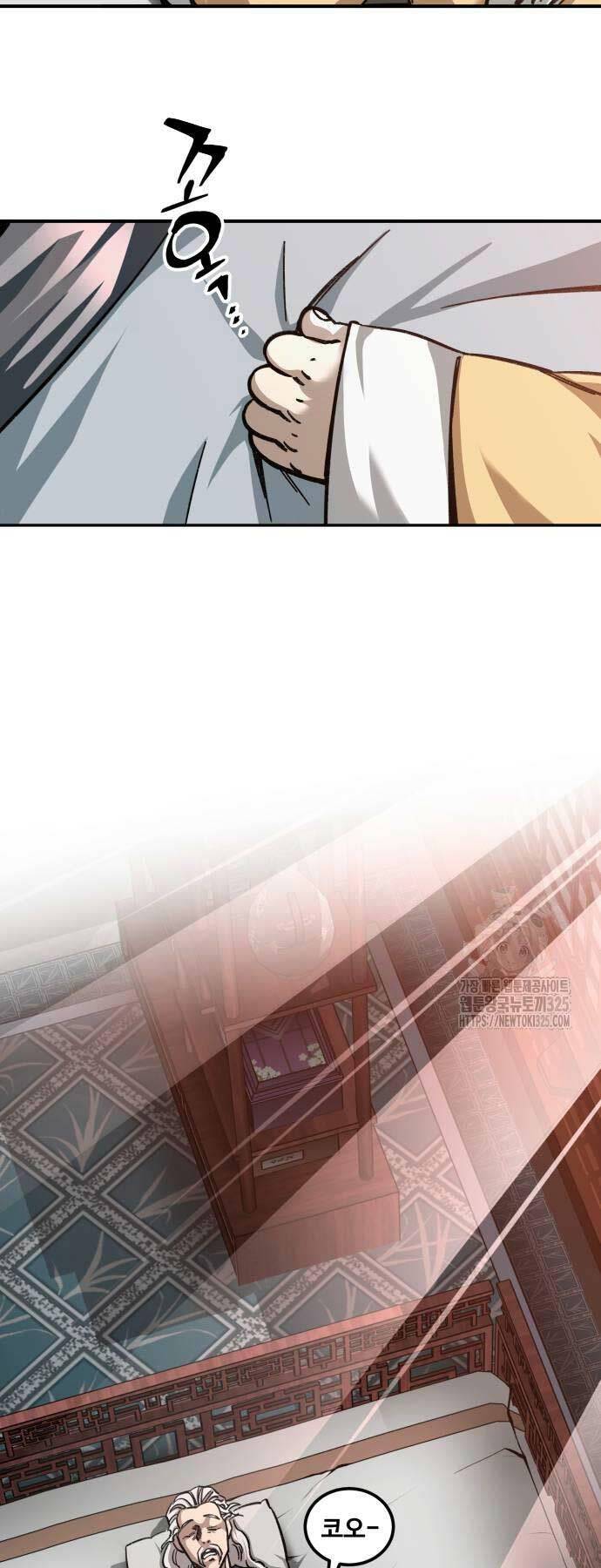 Ông Võ Giả Và Cháu Chí Tôn Chapter 28 - Trang 2