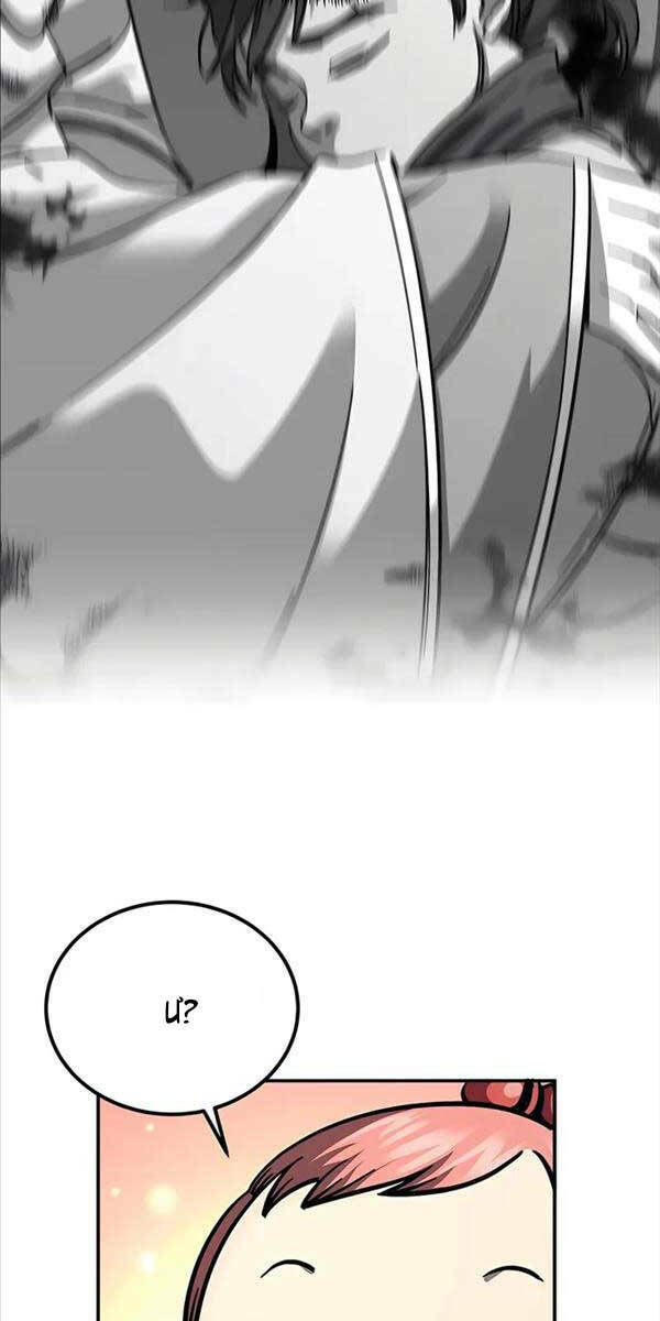 Ông Võ Giả Và Cháu Chí Tôn Chapter 3 - Trang 2