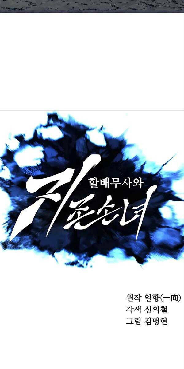 Ông Võ Giả Và Cháu Chí Tôn Chapter 3 - Trang 2