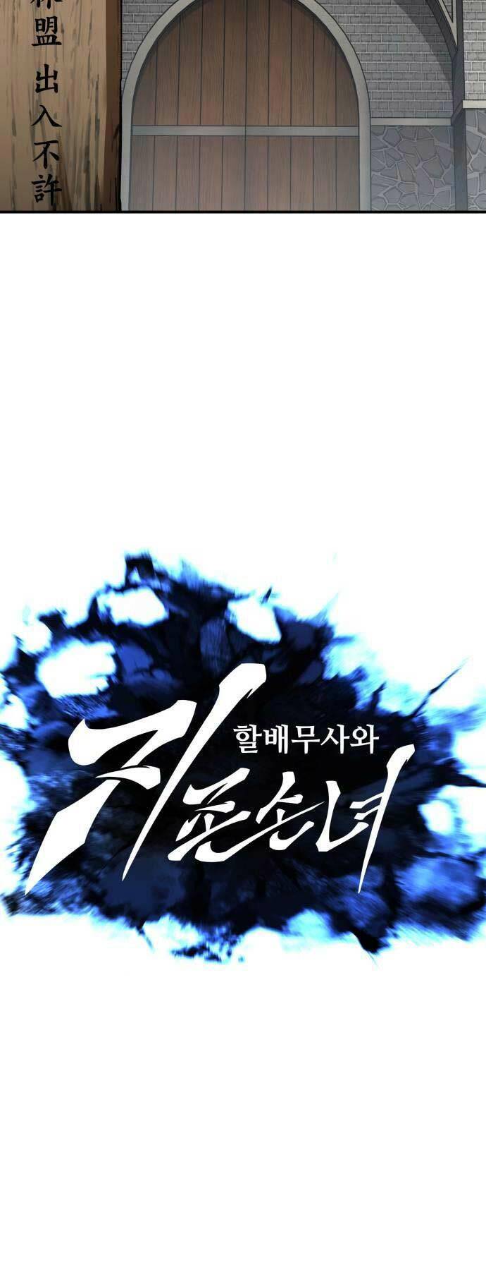 Ông Võ Giả Và Cháu Chí Tôn Chapter 31 - Trang 2