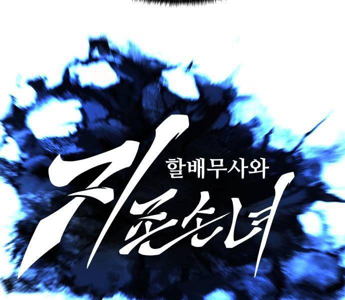 Ông Võ Giả Và Cháu Chí Tôn Chapter 37 - Trang 2