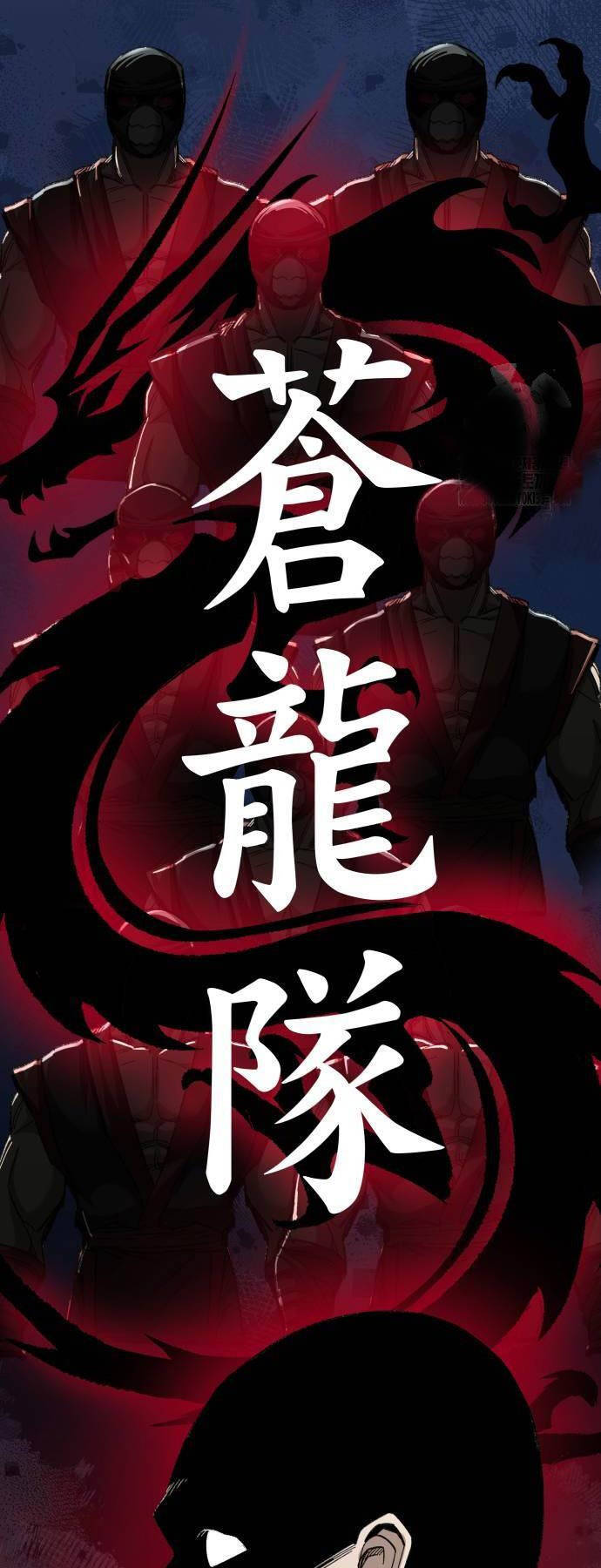 Ông Võ Giả Và Cháu Chí Tôn Chapter 40 - Trang 2