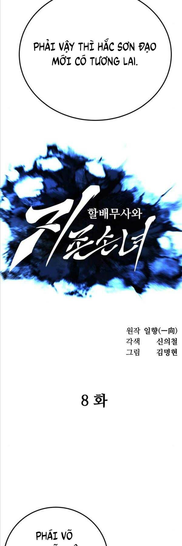 Ông Võ Giả Và Cháu Chí Tôn Chapter 8 - Trang 2