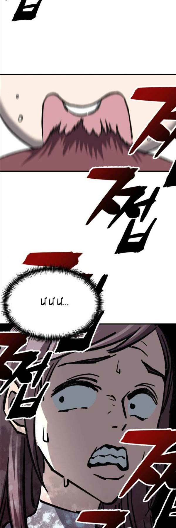 Ông Võ Giả Và Cháu Chí Tôn Chapter 8 - Trang 2