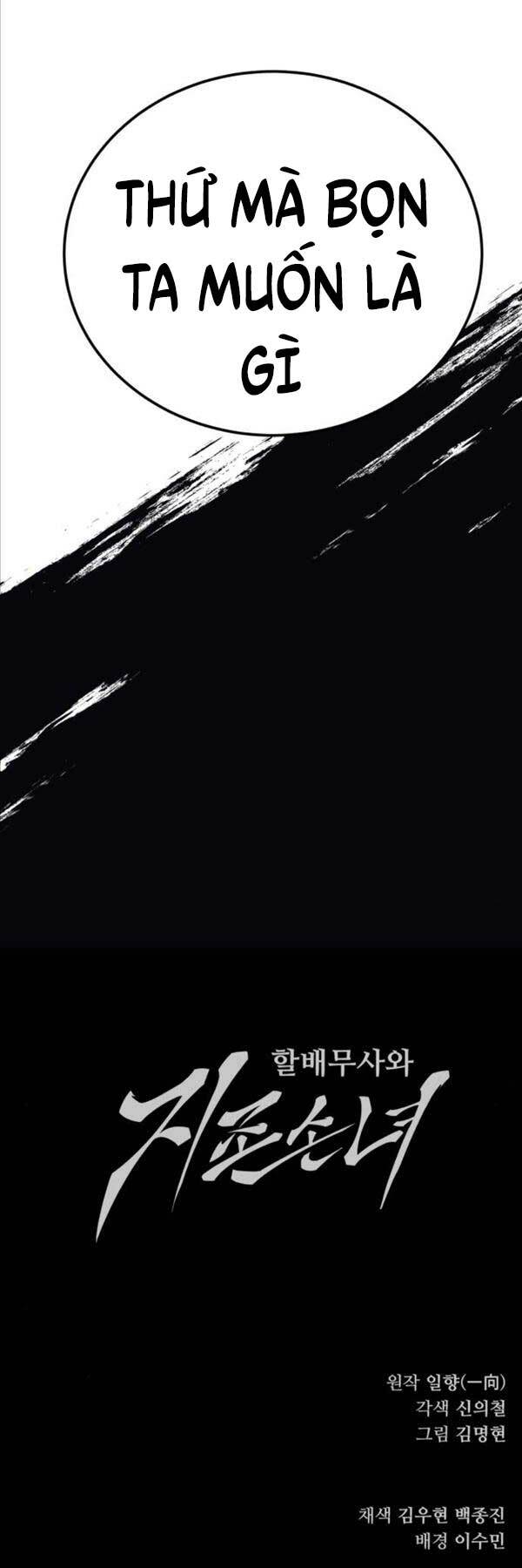 Ông Võ Giả Và Cháu Chí Tôn Chapter 8 - Trang 2