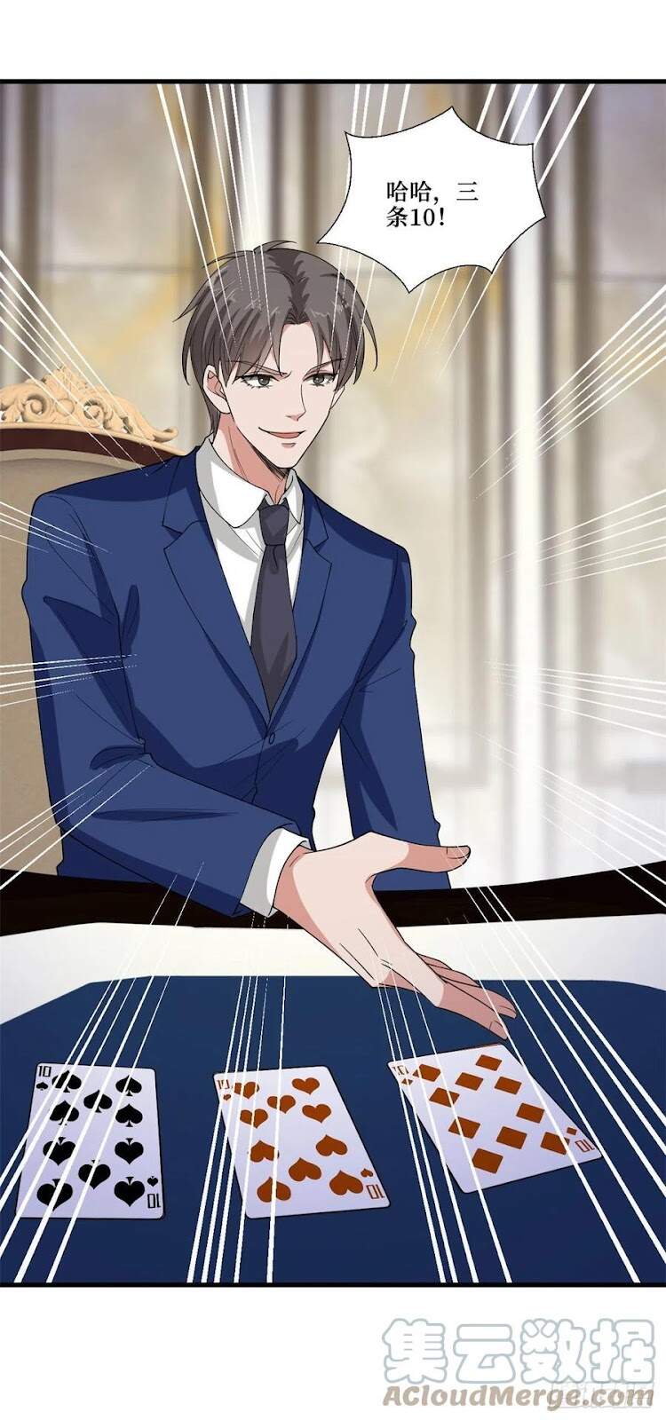 Ông Xã Kết Hôn Thử, Mạnh Thêm Chút Nữa Đi Chapter 449 - Trang 2