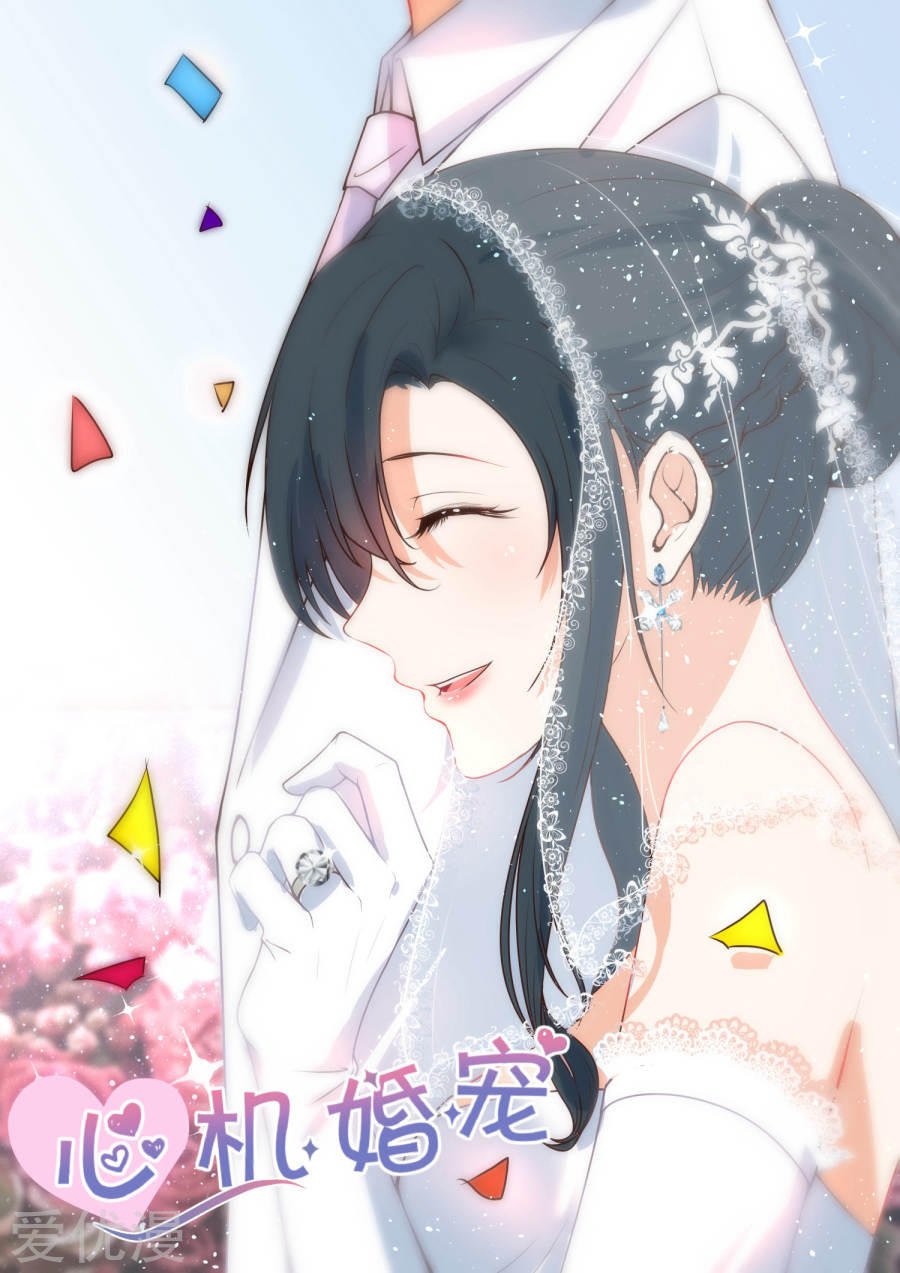 Ông Xã Thú Tính Đêm Đêm Gợi Tình Chapter 98 - Trang 2