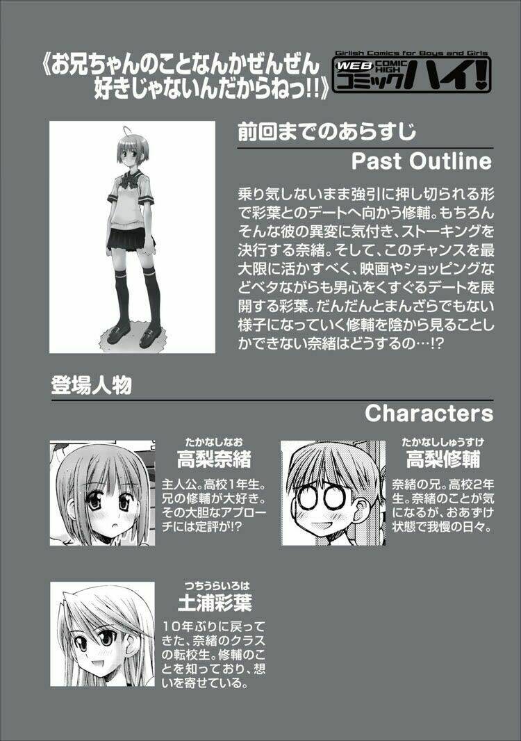 Oniichan No Koto Nanka Zenzen Suki Ja Nai N Da Kara Ne!! Chapter 10 - Trang 2