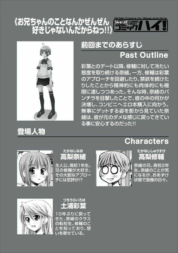 Oniichan No Koto Nanka Zenzen Suki Ja Nai N Da Kara Ne!! Chapter 12 - Trang 2