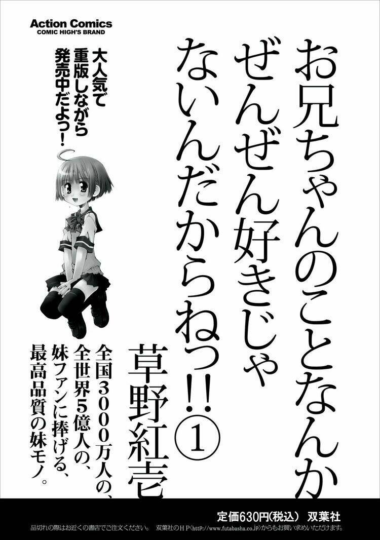Oniichan No Koto Nanka Zenzen Suki Ja Nai N Da Kara Ne!! Chapter 12 - Trang 2