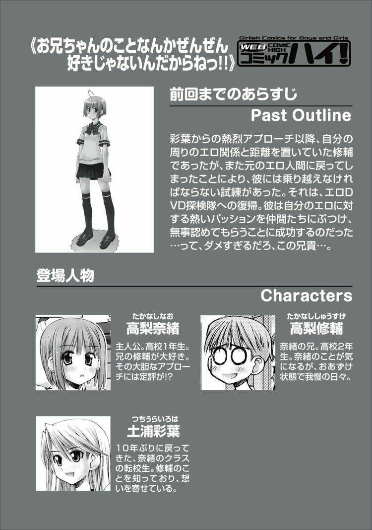 Oniichan No Koto Nanka Zenzen Suki Ja Nai N Da Kara Ne!! Chapter 13 - Trang 2