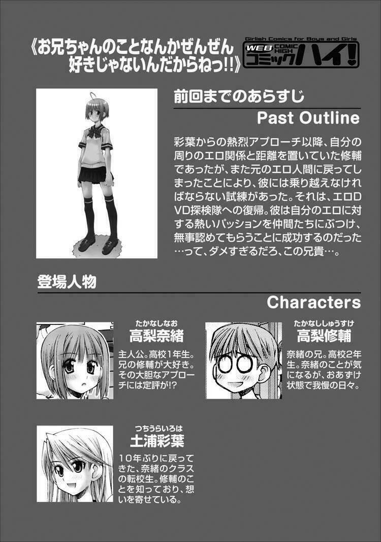 Oniichan No Koto Nanka Zenzen Suki Ja Nai N Da Kara Ne!! Chapter 14 - Trang 2