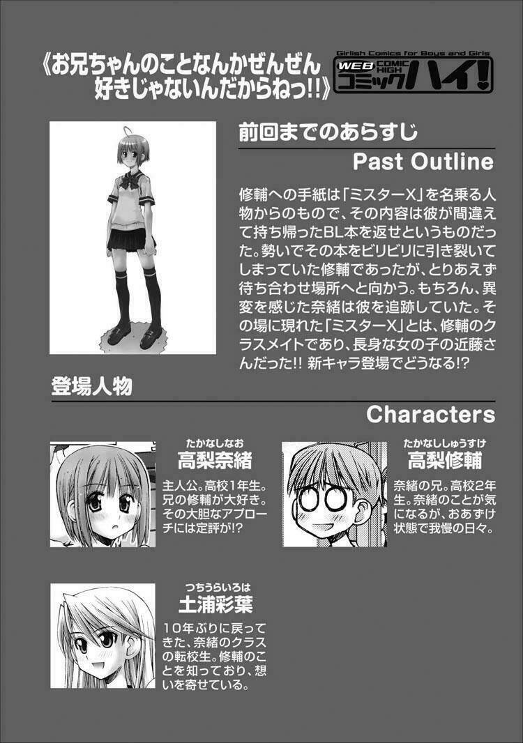 Oniichan No Koto Nanka Zenzen Suki Ja Nai N Da Kara Ne!! Chapter 17 - Trang 2