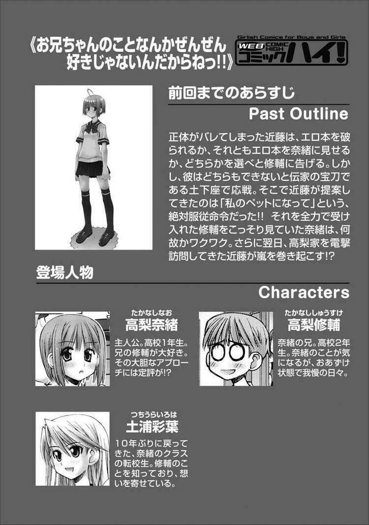 Oniichan No Koto Nanka Zenzen Suki Ja Nai N Da Kara Ne!! Chapter 18 - Trang 2