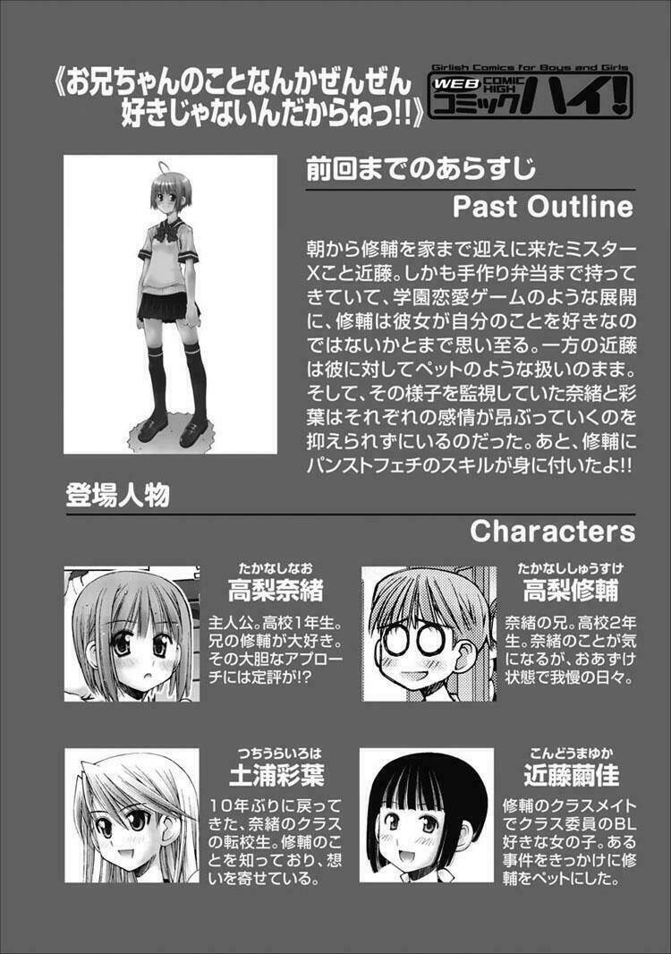 Oniichan No Koto Nanka Zenzen Suki Ja Nai N Da Kara Ne!! Chapter 19 - Trang 2