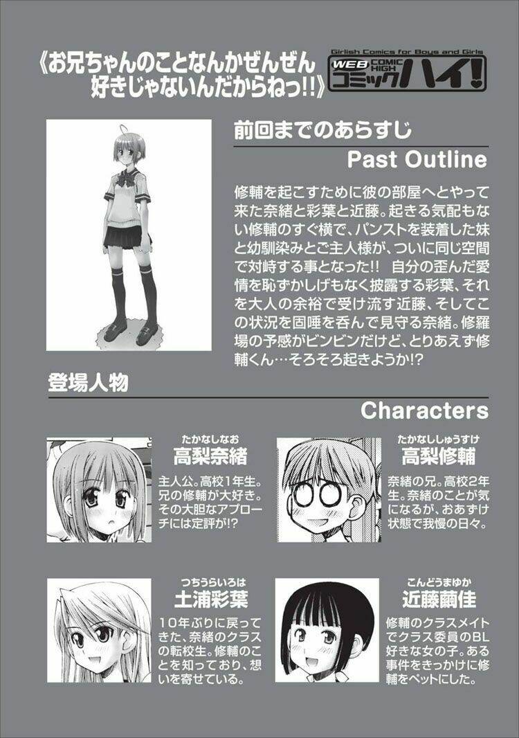 Oniichan No Koto Nanka Zenzen Suki Ja Nai N Da Kara Ne!! Chapter 22 - Trang 2
