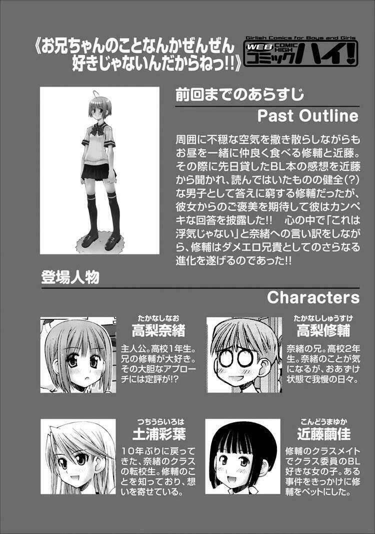 Oniichan No Koto Nanka Zenzen Suki Ja Nai N Da Kara Ne!! Chapter 25 - Trang 2
