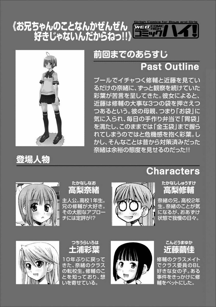 Oniichan No Koto Nanka Zenzen Suki Ja Nai N Da Kara Ne!! Chapter 31 - Trang 2