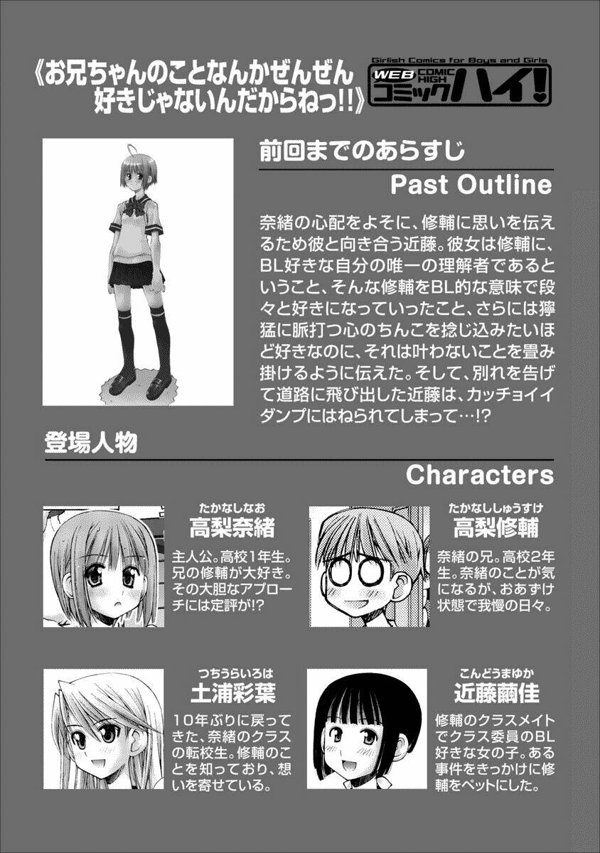 Oniichan No Koto Nanka Zenzen Suki Ja Nai N Da Kara Ne!! Chapter 35 - Trang 2