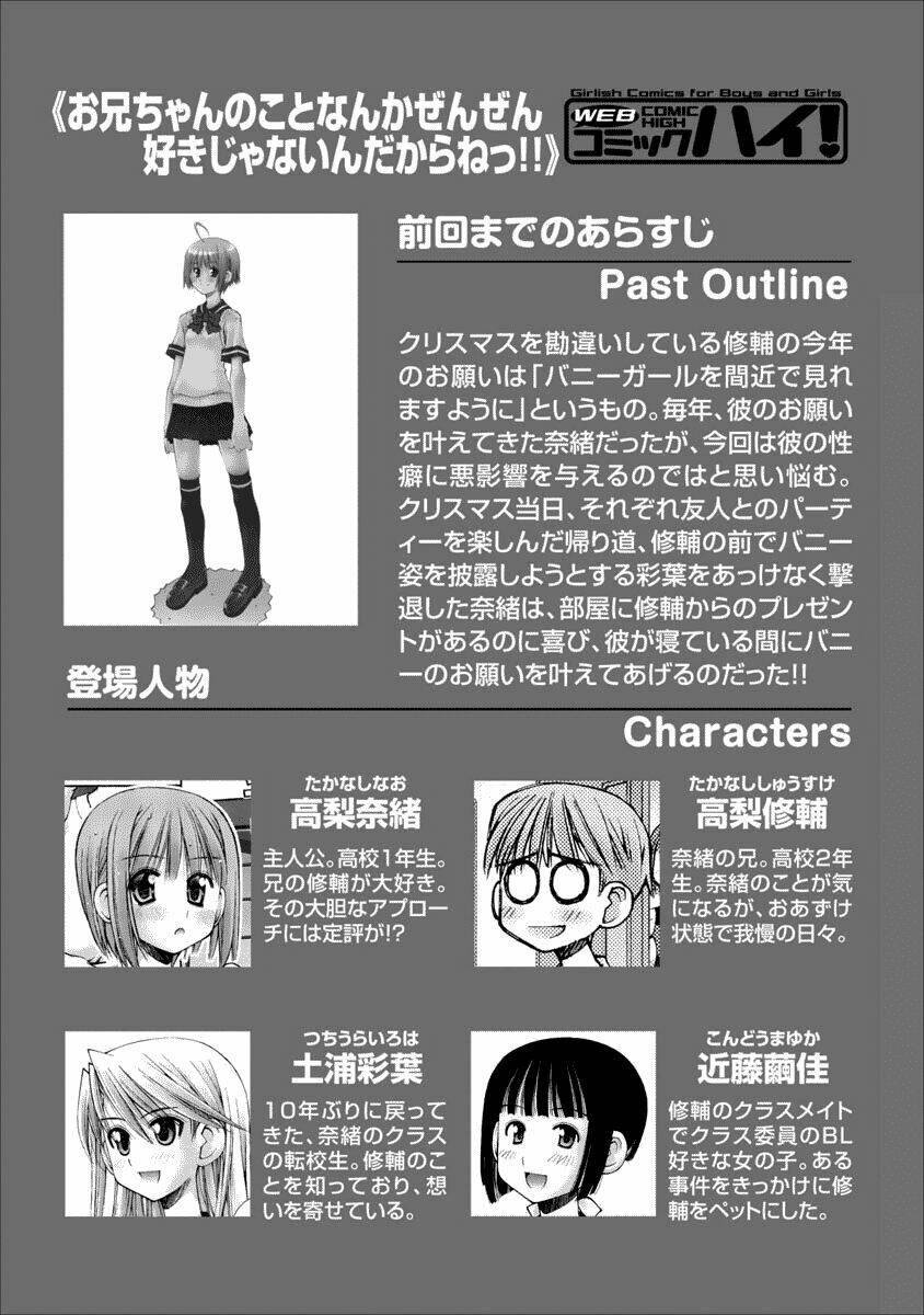 Oniichan No Koto Nanka Zenzen Suki Ja Nai N Da Kara Ne!! Chapter 38 - Trang 2