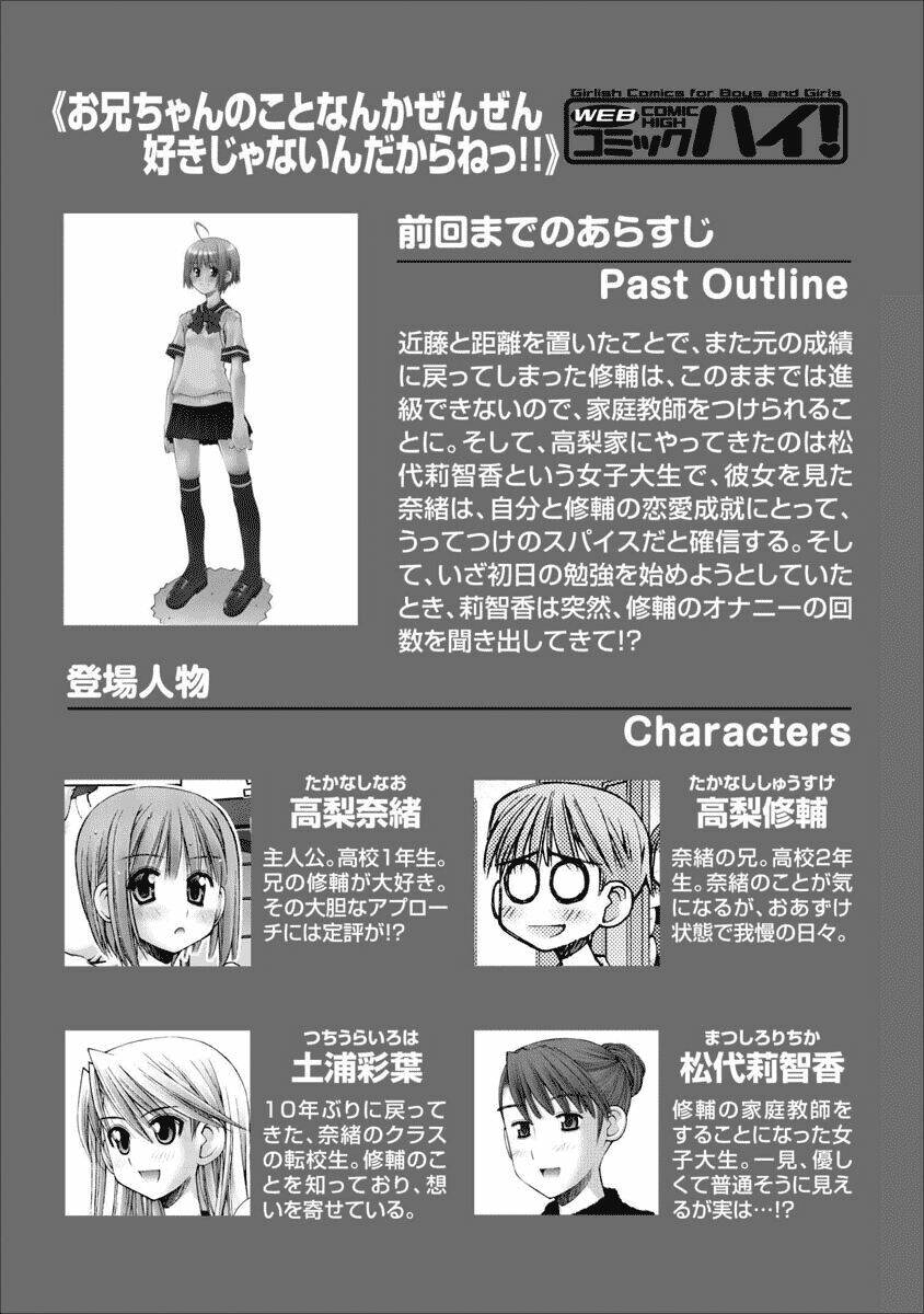Oniichan No Koto Nanka Zenzen Suki Ja Nai N Da Kara Ne!! Chapter 39 - Trang 2