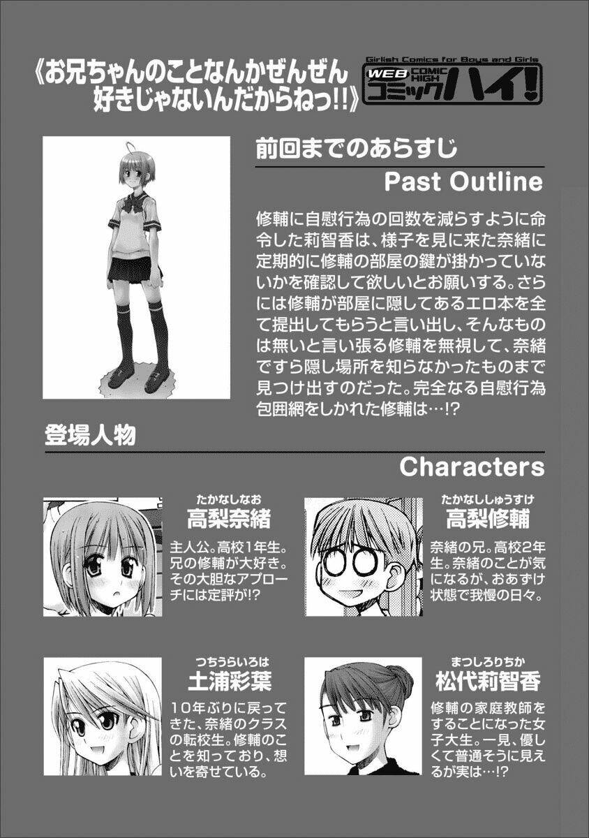 Oniichan No Koto Nanka Zenzen Suki Ja Nai N Da Kara Ne!! Chapter 40 - Trang 2