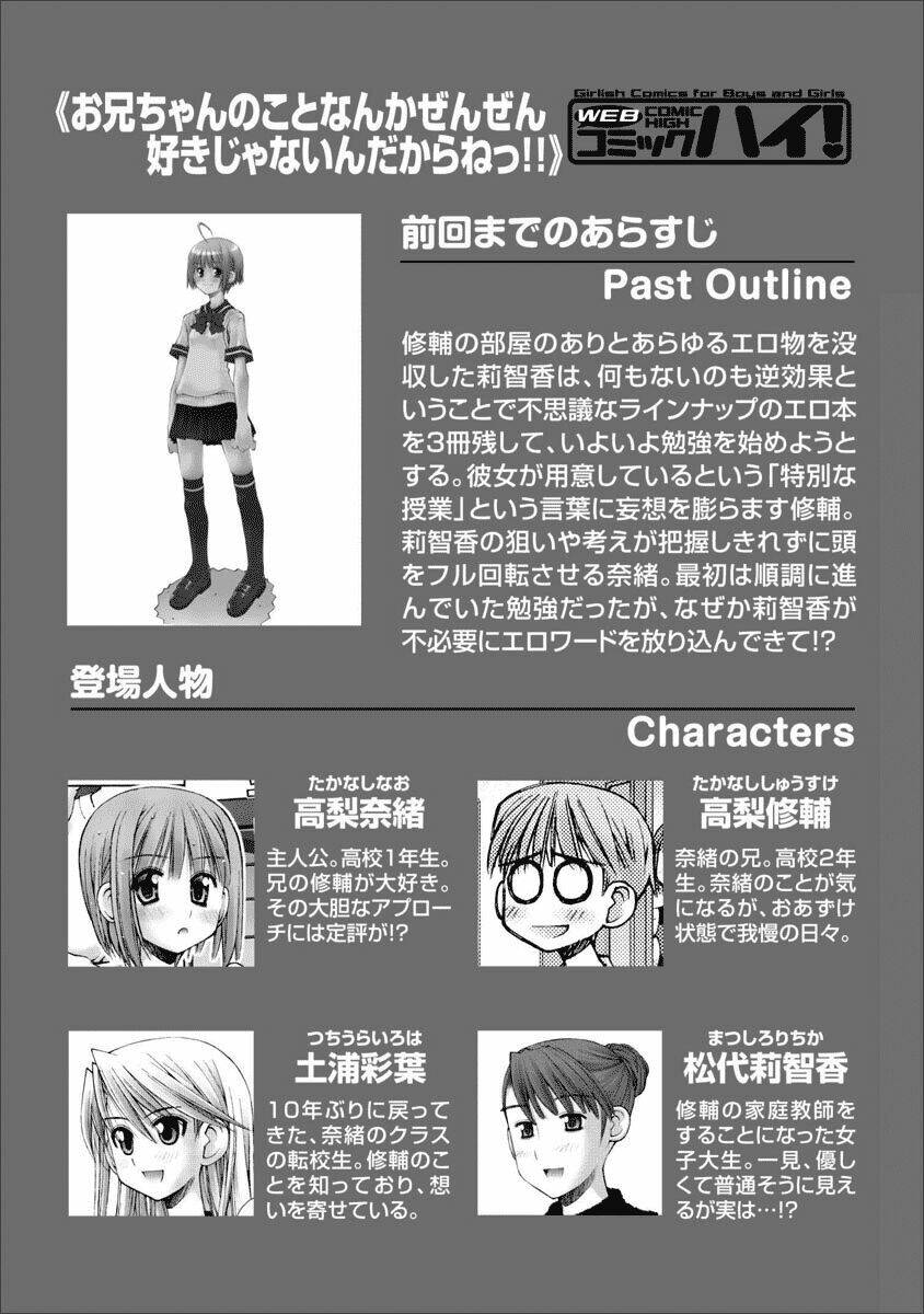 Oniichan No Koto Nanka Zenzen Suki Ja Nai N Da Kara Ne!! Chapter 41 - Trang 2