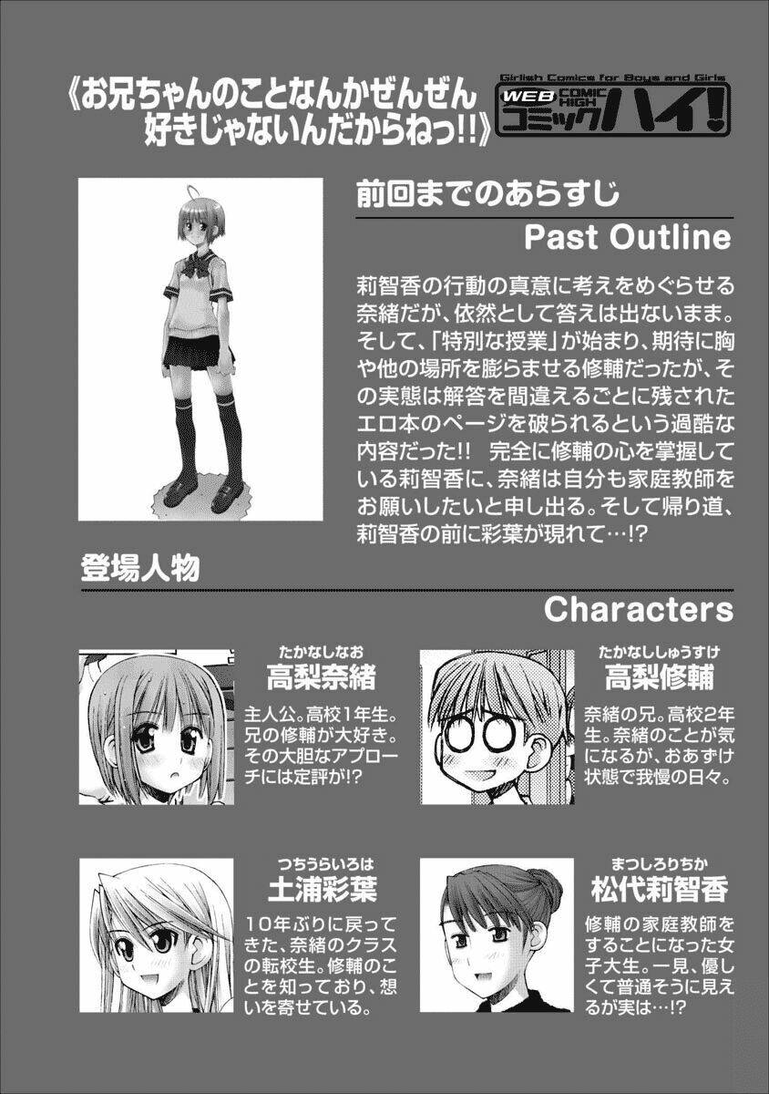 Oniichan No Koto Nanka Zenzen Suki Ja Nai N Da Kara Ne!! Chapter 42 - Trang 2