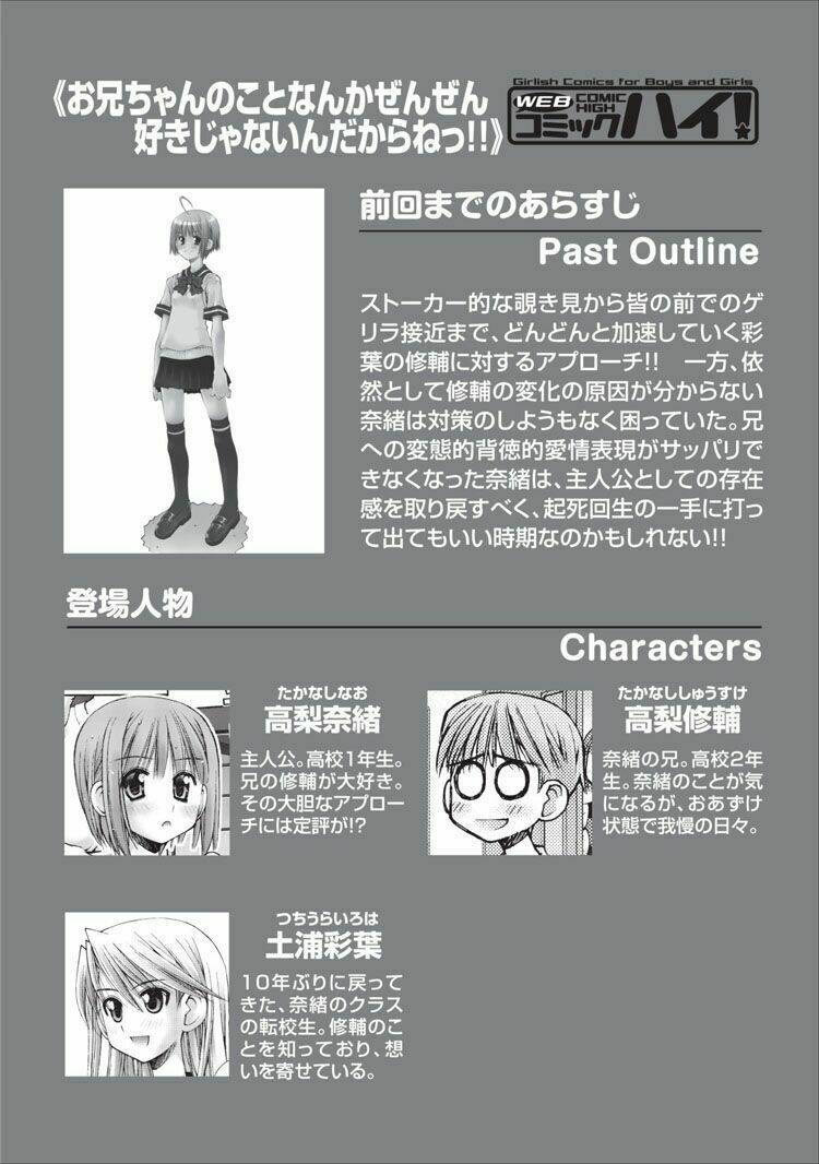 Oniichan No Koto Nanka Zenzen Suki Ja Nai N Da Kara Ne!! Chapter 8 - Trang 2
