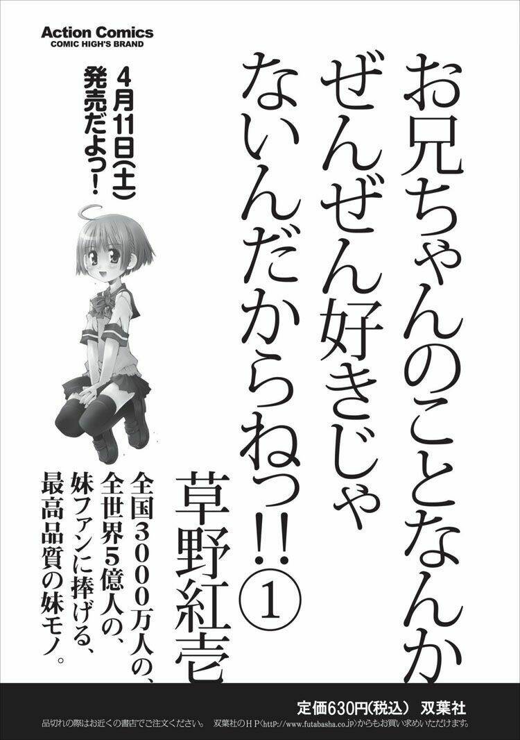 Oniichan No Koto Nanka Zenzen Suki Ja Nai N Da Kara Ne!! Chapter 8 - Trang 2
