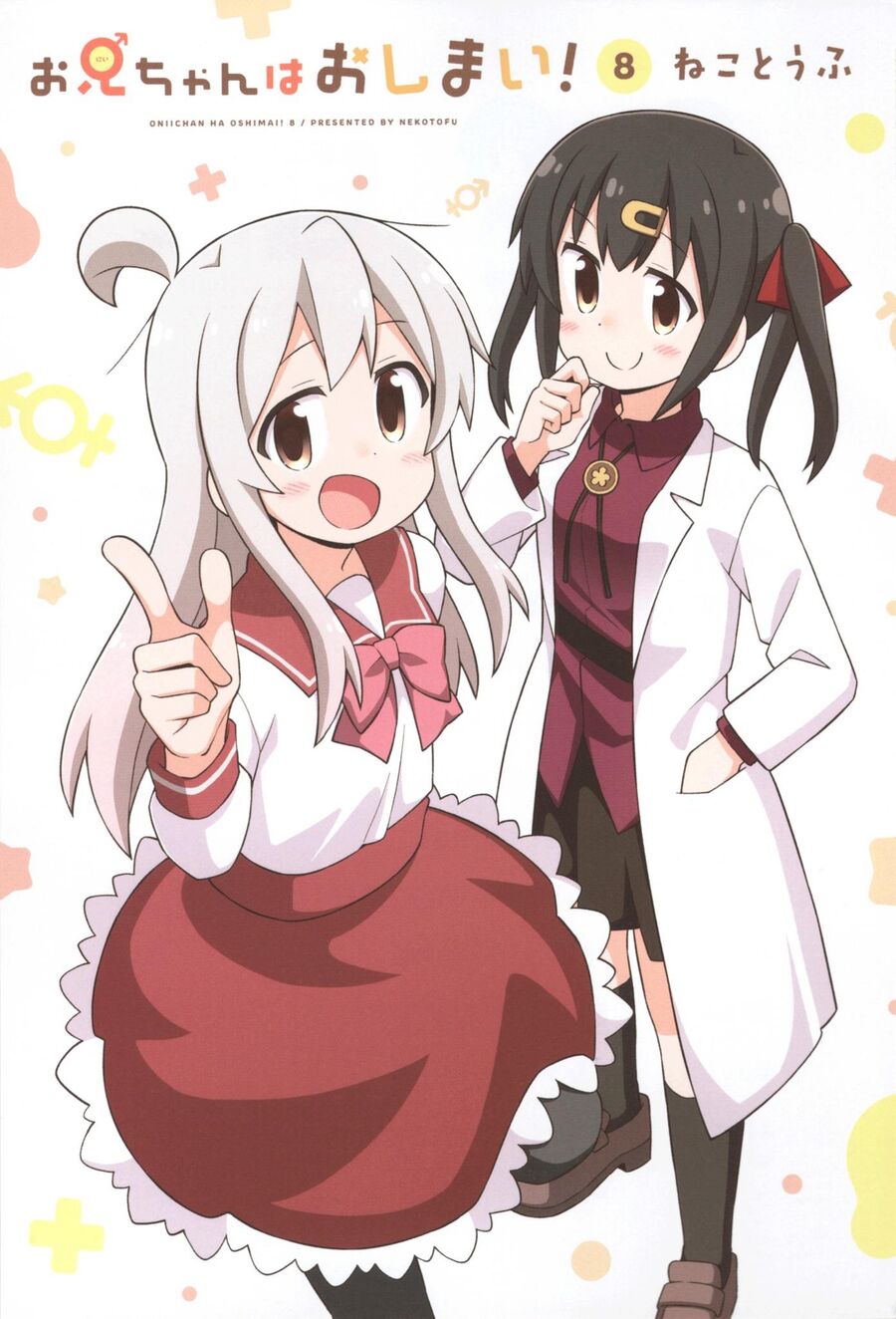 Onii-Chan Wa Oshima! Chapter 82.5 - Trang 2
