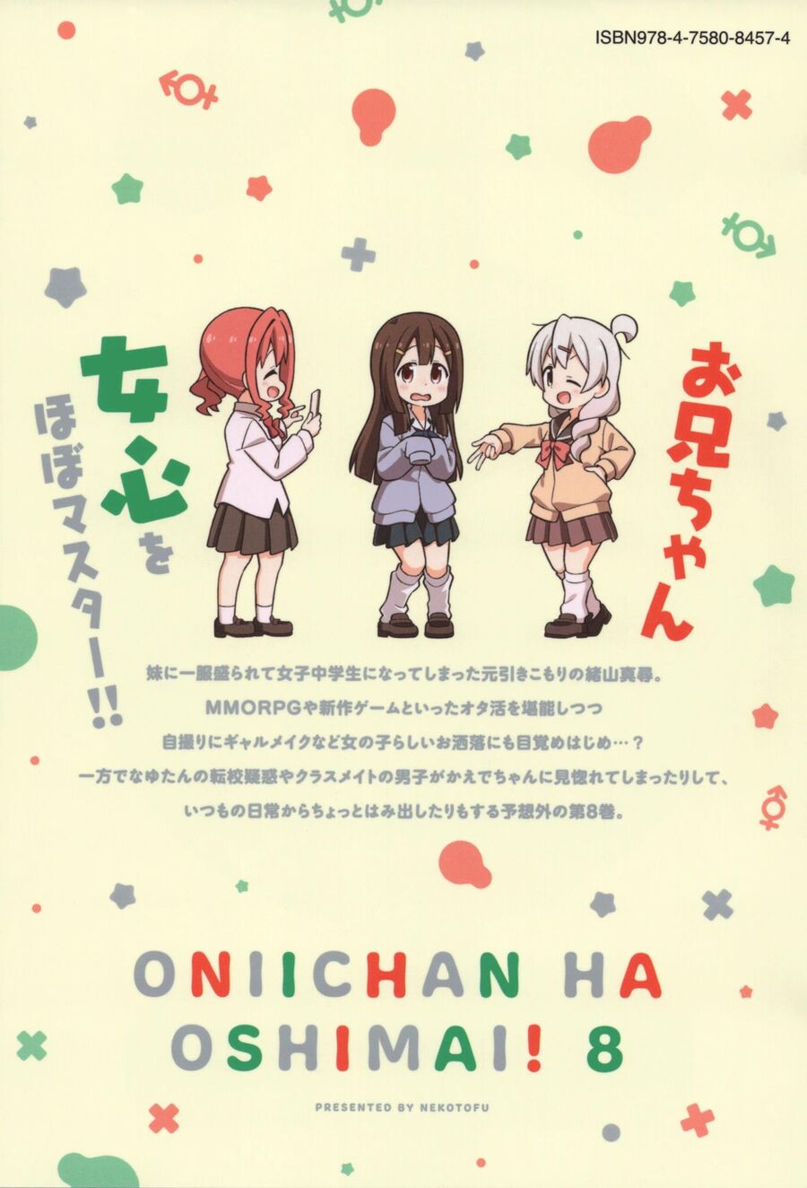 Onii-Chan Wa Oshima! Chapter 82.5 - Trang 2