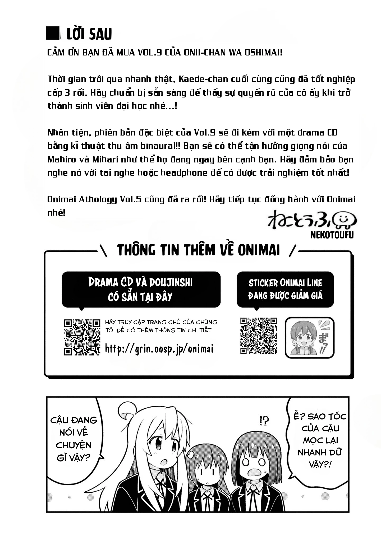 Onii-Chan Wa Oshima! Chapter 90.8 - Trang 2