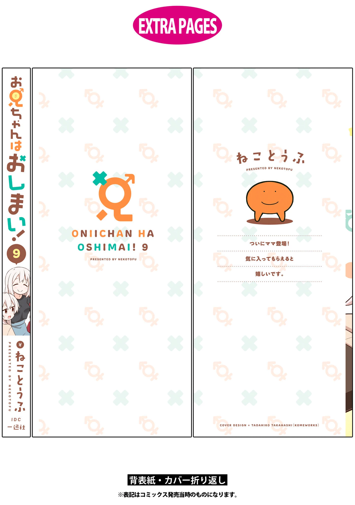 Onii-Chan Wa Oshima! Chapter 90.8 - Trang 2