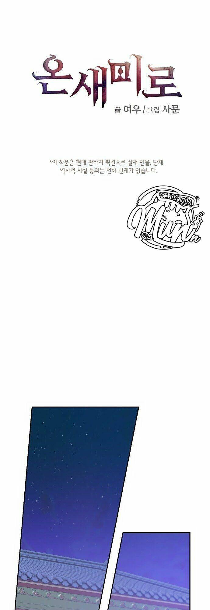 Onsaemiro Chapter 14 - Trang 2