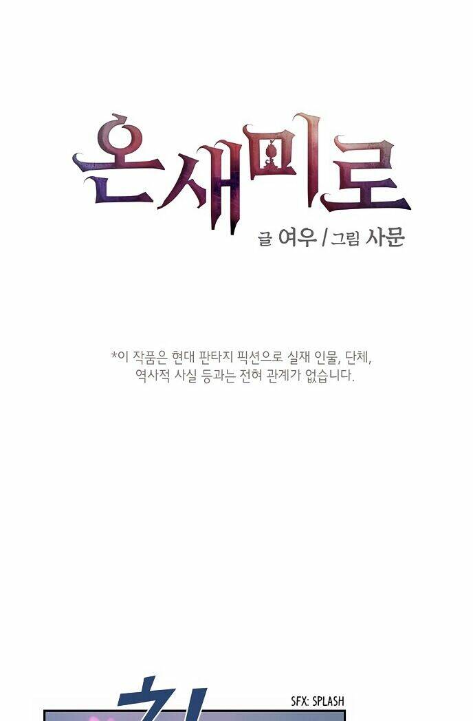 Onsaemiro Chapter 15 - Trang 2