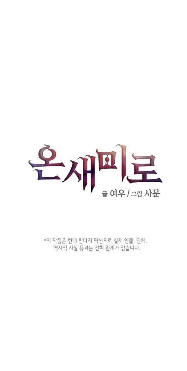 Onsaemiro Chapter 16 - Trang 2